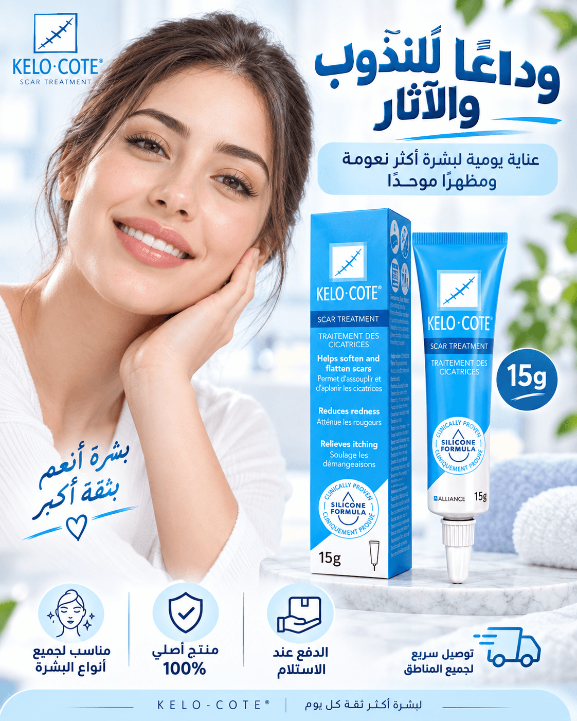 Kelo-Cote Gel Cicatrices 15g