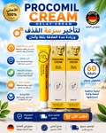 💧 كريم طبيعي لتأخير القذف | PROCOMIL