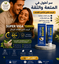 💧 كريم طبيعي لتأخير القذف | Super Vega
