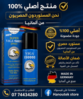 بخاخ الأعشاب الطبيعية لتحسين الأداء والراحة الزوجية🌿