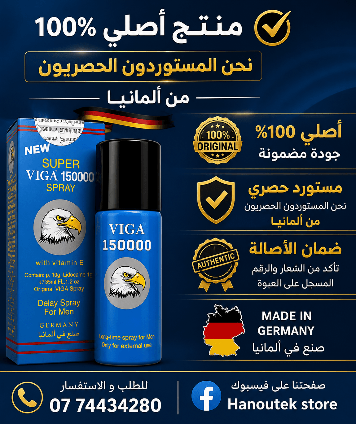 بخاخ الأعشاب الطبيعية لتحسين الأداء والراحة الزوجية🌿